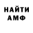 АМФЕТАМИН VHQ Eduard Gunter