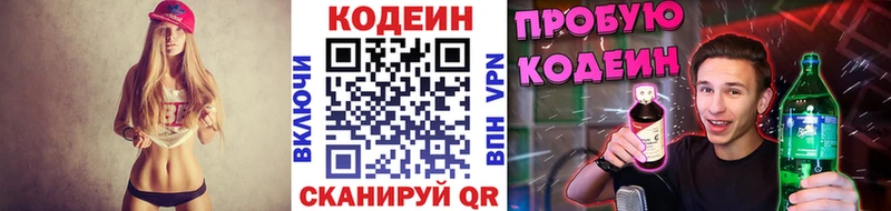 Кодеиновый сироп Lean напиток Lean (лин)  где можно купить   Суоярви 